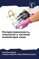 Chandni Bharti (U. A.) | Rasprostranennost', äTiologiq I Lechenie Asimmetrii...