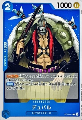 Duval ST12-014 (Common) Start Deck (Zoro & Sanji) ONE PIECE Card