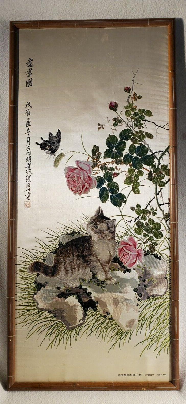 Vtg CHINESE TAPESTRY Wall Hanging  HANGZHOU Brocade Factory SILK Kitten Cat