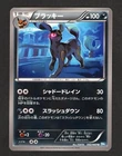 Umbreon 1st Edition 2011 Vintage 042/069 BW4 Nintendo Pokemon Card Japanese LP+