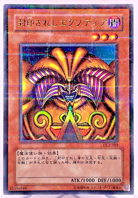 Yu-Gi-Oh Exodia the Forbidden One DL2-089 Ultra Parallel Rare Japanese