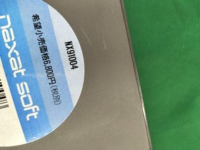 Pc Engine Software Coryoon Naxat Soft FLp87