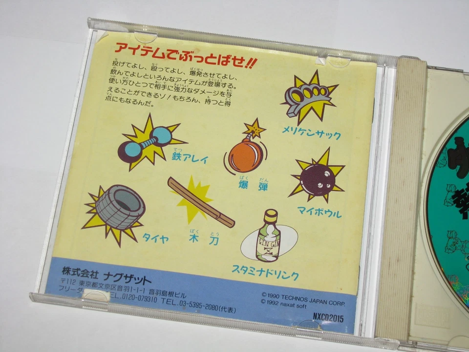 Downtown Nekketsu Koushinkyoku Soreyuke Undoukai Japan PC Engine SCD US Seller - Image 4 of 4