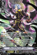 Vanguard Blade Wing Reijy D-VS02-SP08 SP Japanese