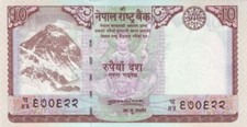 Nepal 2008-2009 10 Rupees Bill Pick 61A New UNC Uncirculated