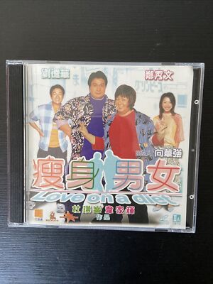 Hong Kong Movie VCD 刘德华，郑秀文主演《瘦身男女》 --2VCD | eBay
