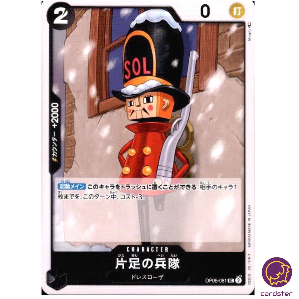 One-Legged Toy Soldier OP05-081 UC Awakening New Era OP-05 One