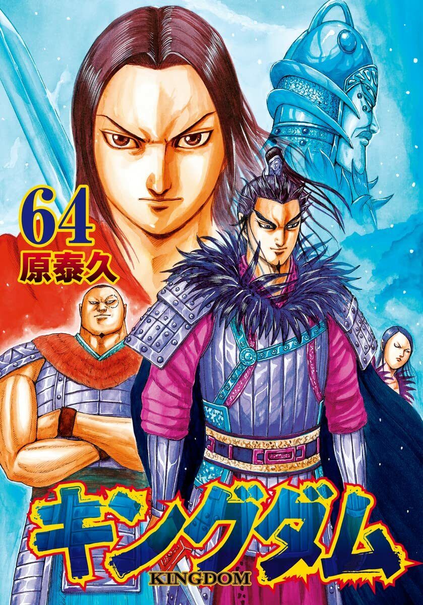 Kingdom Vol. 64 Japanese Manga Young Jump Comics Yasuhisa Kingdom Vol. 64 Japanese Manga Young Jump Comics Yasuhisa