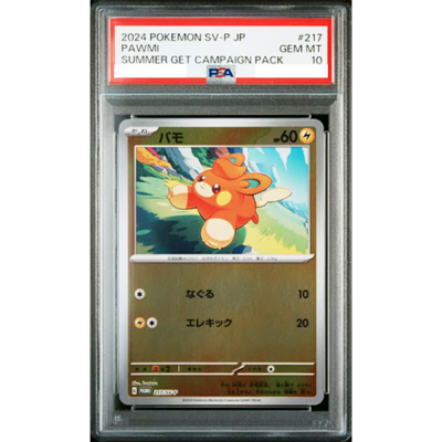PSA 10 Pawmi 217/SV-P Reverse Holo Summer Promo Pokemon Card