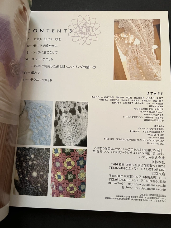 Shawl, Stole & Wear Crochet /Japanese Knitting Pattern Book - Image 2 of 3