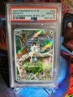 2024 POKEMON JAPANESE PROMO GENERATIONS SPECIAL BATTLE #192 MEOWTH  PSA 10