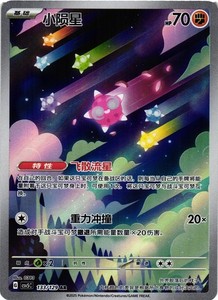 Pokemon Minior Card