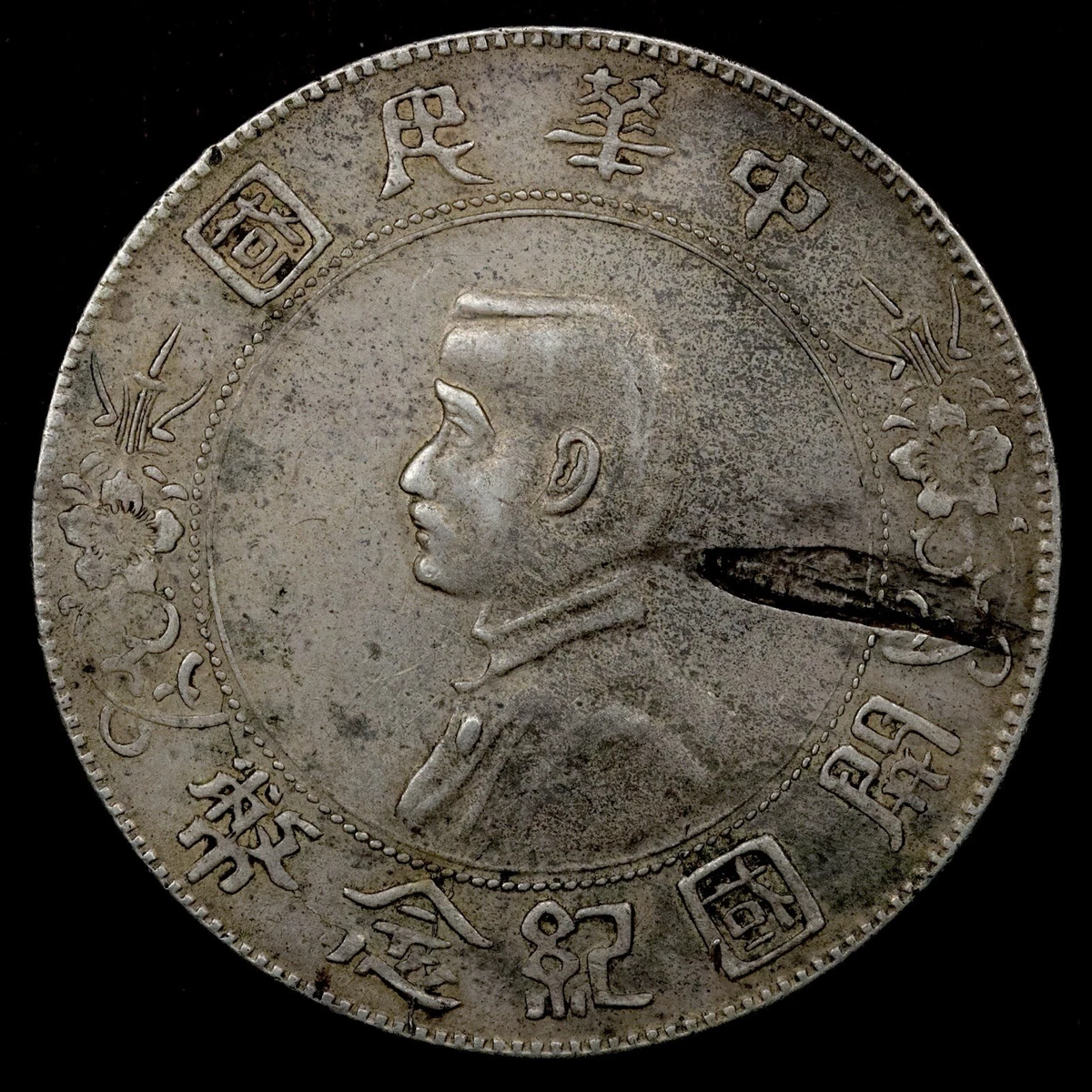1927 Year Chinese Coins for sale | eBay