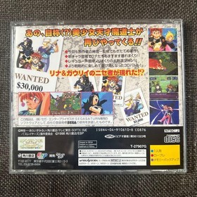 Sega Saturn game software Slayers Royal 2