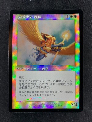 MTG Blinding Angel Nemesis Japanese Near Mint Foil | eBay