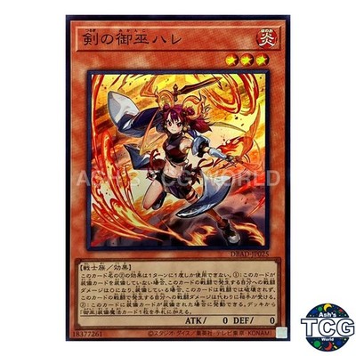 Ha-Re the Sword Mikanko SR DBAD-JP025 Amazing Defenders Yu-Gi-Oh! Japanese