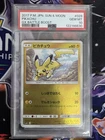 Pokemon Pikachu Mirror GX Battle Boost PSA10