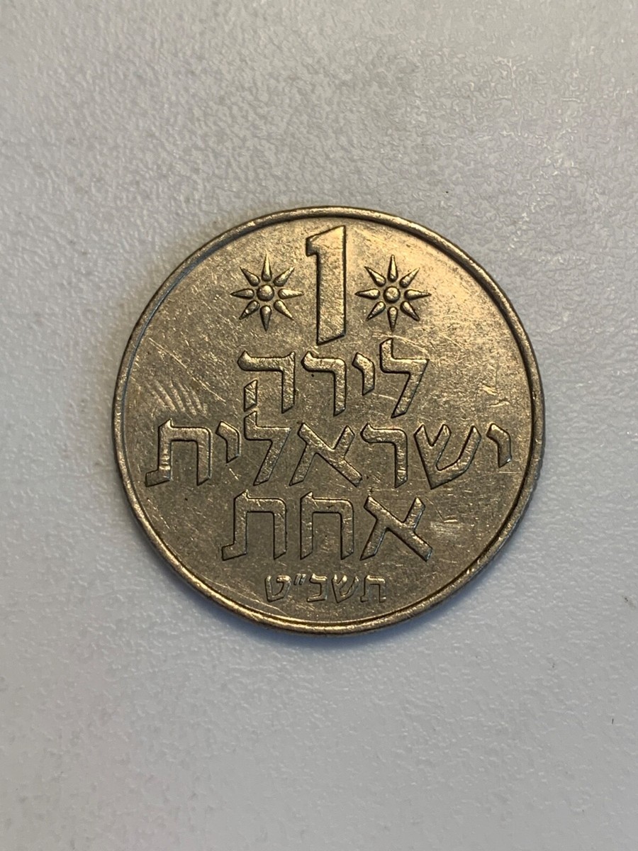 1 LIRA 1960'S ISRAEL Coin (73) | eBay