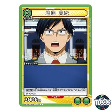 Tenya Iida C MHA-1-101 My Hero Academia Union Arena Japanese
