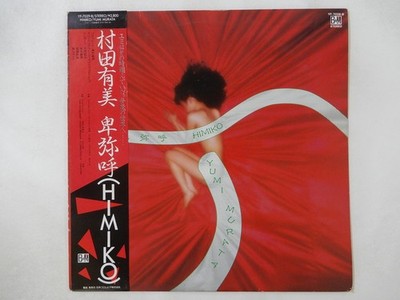 Yumi Murata Himiko B&M YF-7029-B Japan promo VINYL LP OBI