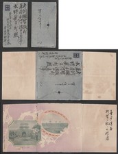 Russia Russo Japanese War JAPAN Military Soldier letter sheet 2 Army Manchukuo