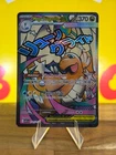 Mega Dragonite ex - ME: Ascended Heroes 271/217 Mega Attack Rare - LP