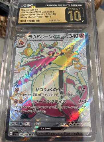 Skeledirge ex 324/190 Sv4a: Shiny Treasure Ex Holo (Japanese)