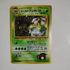 1999 Pokemon Gym Challenge Erika's Venusaur 003  JPN  LP Sku2
