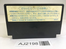 AJ2198 Star Soldier NES Famicom Japan