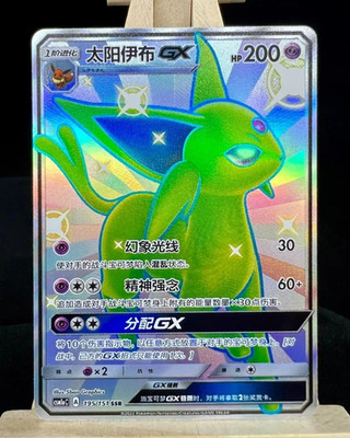 Pokemon TCG S-Chinese Card Sun&Moon CSM1aC-195 SSR Espeon-GX Holo Mint New Shiny
