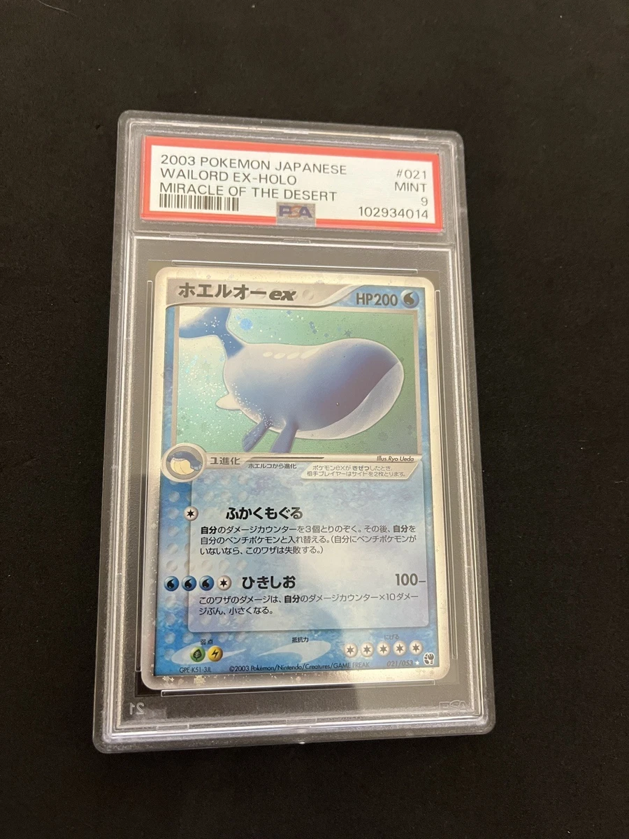 【PSA9】 オーキド博士　英語版　シャドーレス　初版 PSA9】 オーキド博士 英語版 シャドーレス 初版 Pokémon TCG