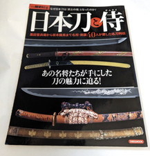 Nihonto & Samurai Japanese Famous Sword Swordsmith Katana Photo Collection
