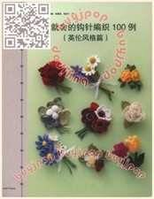 SC Japanese Crochet Craft Pattern Book English Garden 100 Flower Corsage Motif