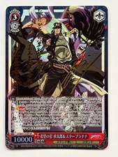 JP Signed Weiss Schwarz JoJo stardust crusaders Jotaro  JJ/SE41-53SP SP NM