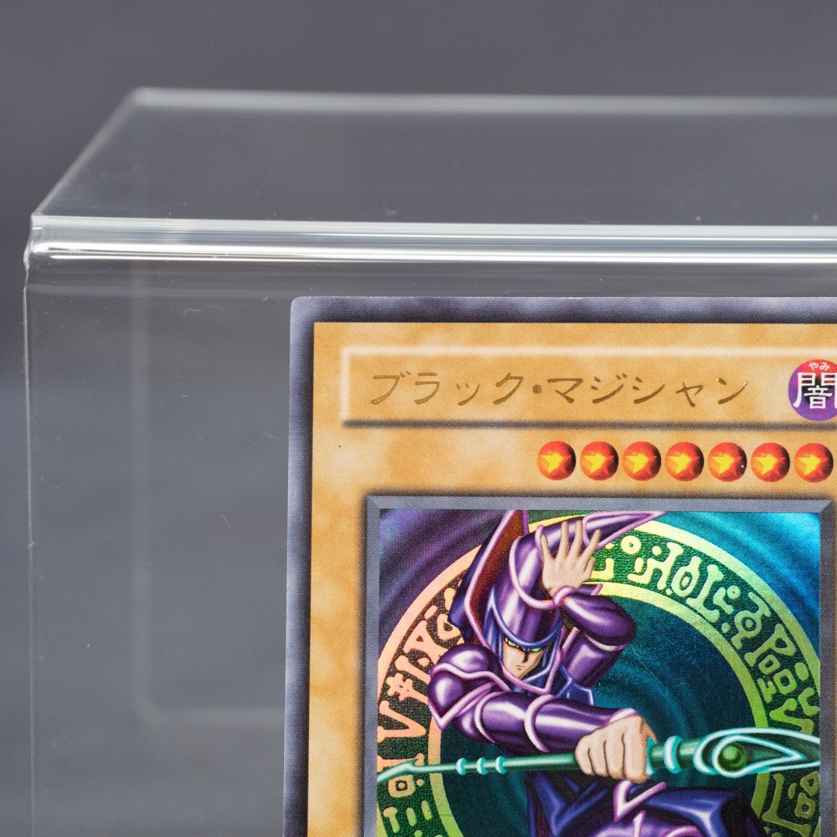 あたる様 LB-05 - Yugioh - Japanese - Dark Magician - Ultra | eBay