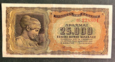 GREECE  1943  25,000 DRACHMAI  P-123   GRADE  VF  Free shipping
