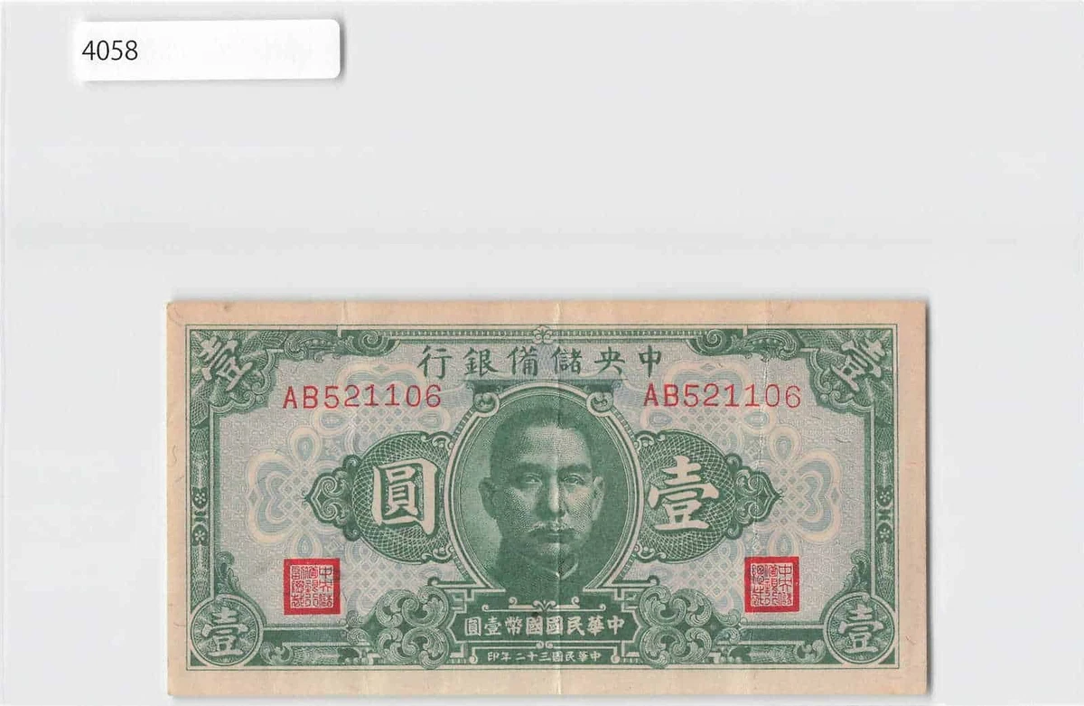 1943 年纸币中国纸币| eBay
