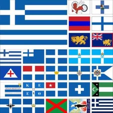 Greece Flag Spachides Revolution Septinsular Samos Cretan Ikaria Pindus Coup