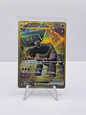 Ting-Lu ex 097/071 Sv2d: Clay Burst Holo (Japanese)