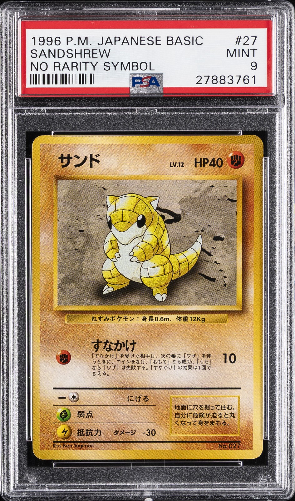 1996 POKEMON BASE SET JAPANESE NO RARITY SYMBOL #27 SANDSHREW PSA 9