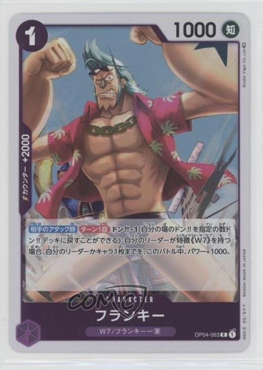 2023 One Piece Card Game: Kingdoms of Intrigue OP04 Japanese R Franky #OP04-063