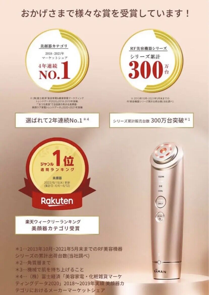 YA-MAN RF Facial Equipment Photo Plus Shiny Champagne Pink YA-MAN RF Facial Equipment Photo Plus Shiny Champagne Pink