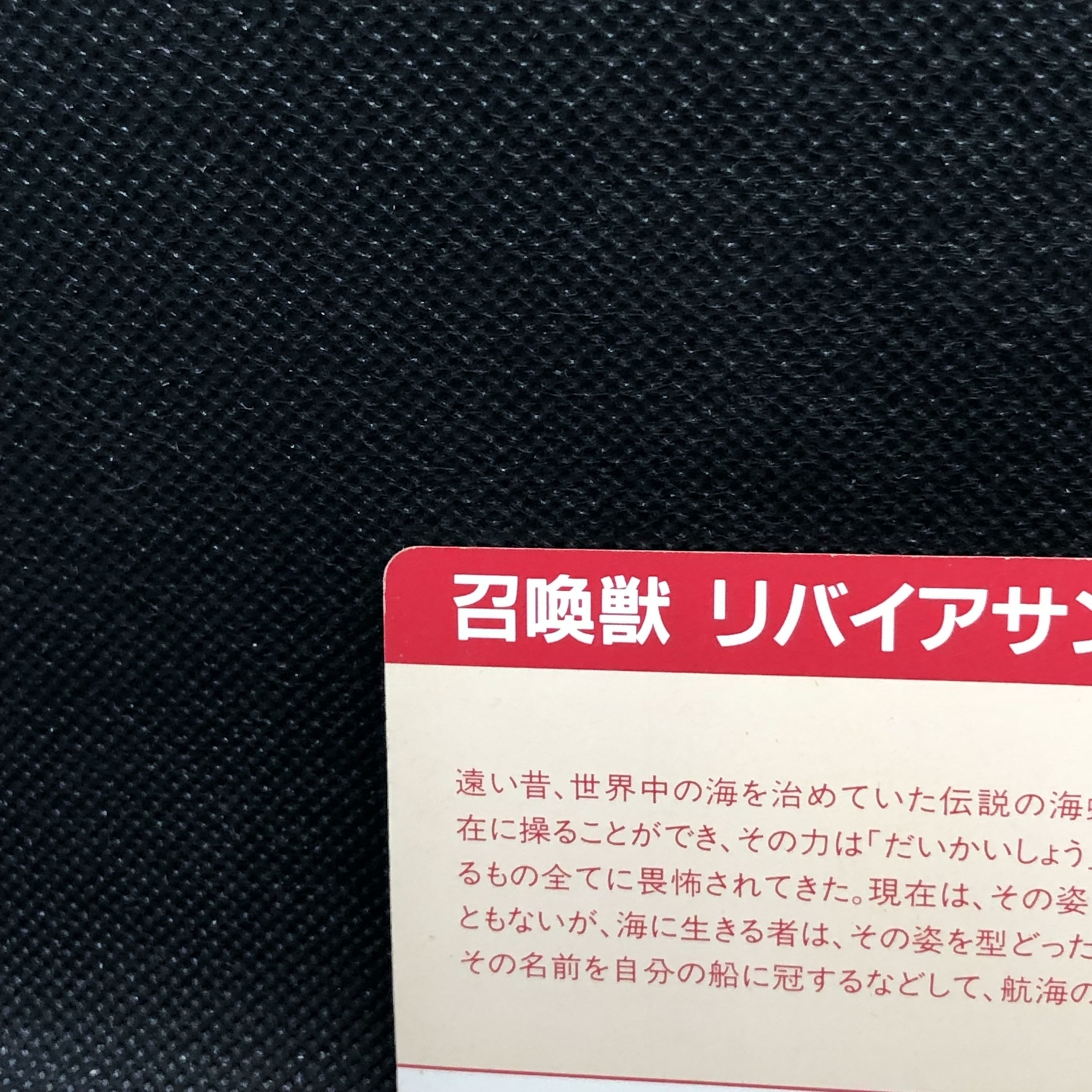 Leviathan No 123 Ff5 Final Fantasy 5 Card Very Rare Square 1992 Jp F S Ebay Leviathan No 123 Ff5 Final Fantasy 5 Card Very Rare Square 1992 Jp F S Ebay