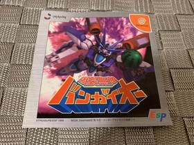 Bangai-O Shop Demo Disc Dreamcast DC Sega W/Manual Japan Import New Sealed NOS