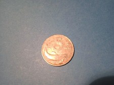 Moneta 5 Lire Delfino del 1953 Repubblica Italiana, rara