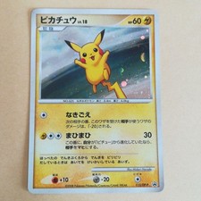 Pikachu #113/DP-P Prices | Pokemon Japanese Promo | Pokemon Cards