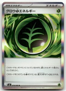 Grow G Energy 078/080 M3: Nihil Zero Holo Rare Japanese