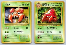Paras & Parasect Japanese Pokemon Card Lot 1997 Jungle Evolution Set - HP