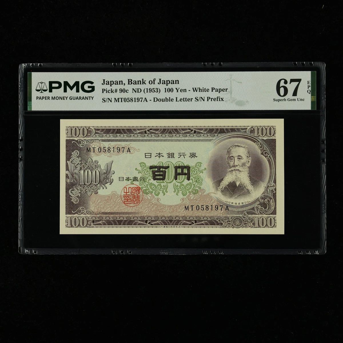 PMG 日本纸币| eBay