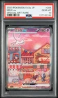 2023 POKEMON JPN SV2A-POKEMON 151 SPECIAL ART RARE #205 MEW EX PSA 10
